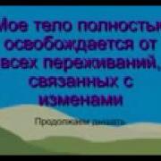 А Свияш Прощение Мужчин С Диктором