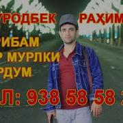 Гарибам Дар Мулки Мардум