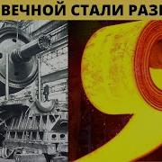 Обратный Отсчёт Авторская Песня Металл