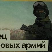 Не Хотят Воевать За Путина