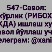 Банкда Фаррошлик Қилиб Ишлаш Жоизми Абдуллоҳ Зуфар Ҳафизаҳуллоҳ