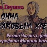 Аудиокниги Про Сс