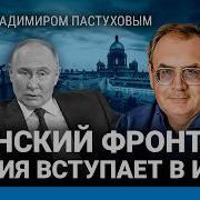 Пастухов Еловский Чисто Конкретная Политика