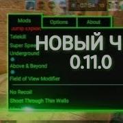 Как Скачать Pmt Чит На Standoff 2 0 10 11 0 11 0 Я Разработчик Стэндофф 2 Взлом Стандофф 2