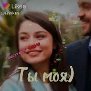 Песня Из Фильма Любовь Мерьем