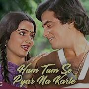 Джитендра Рекха С Песней Hum Tum Se Pyar Na Karte