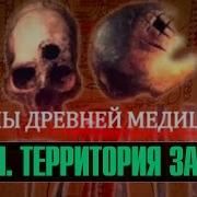 Земля Территория Загадок