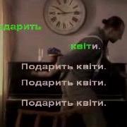 Тик Апрель Караоке