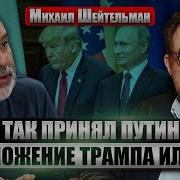 Путин И Ко Плывут В Заявлениях