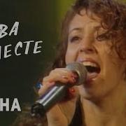 Рыбин И Сенчукова Снова Вместе
