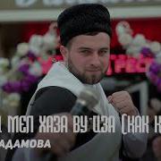 Вай Вай Мел Хаза Бу Иза