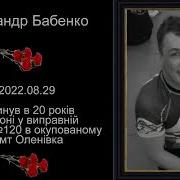 Олександр Пэвчий Я Їду Додому