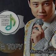 Кара Тору Сулуу Кыз