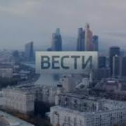 Заставка Вести Неделя В Городе 2014 Короткая