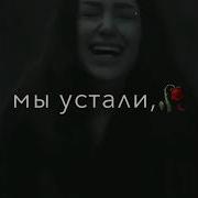 Грустные Видео Для Статус Вотсап