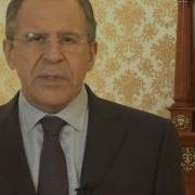 Поздравление От Лаврова