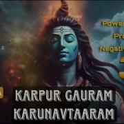 Karpur Gauram Karunavtaram