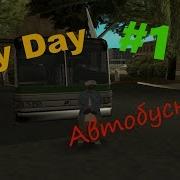 Gta Samp Pay Day 1 Автобус