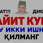 Абдуллох Домла Курбон Хайити