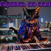 Песни Треки Сдушой Русская Музыка 2025 Сборник Песен