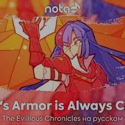 A Hero S Armor Is Always Crimson Rus