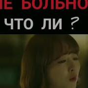 Ты Думаешь Мне Не Больно Что Ли