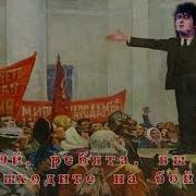 В Цой Эй Ребята Выходите На Бой Кино В Цой Ай