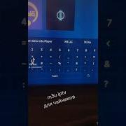 Рабочий Iptv M3U И M3U8 Playlist Руских Каналов 2 11 2019 Года New