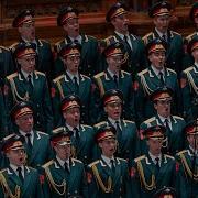 Когда Поют Солдаты