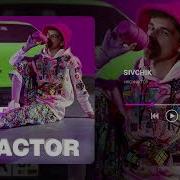 X Factor Sivchik