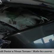 Инструкция По Установке Жабо Без Скотча На Автомобили Renault Duster Nissan Terrano Russ Artel Ru