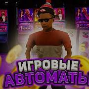 Тактика Игры В Казино Amazing Rp Crmp