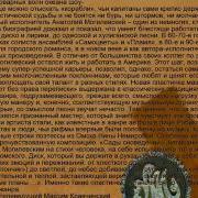 Могилевский Анатолий Господа Уркаганы