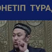 Зина Туралы Катты Айткан Арман Куанышбаев