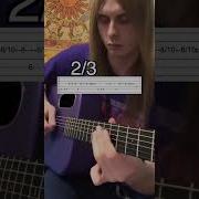 The Less I Know The Better Guitar Tab Tame Impala Guitar Tab Tutorial Lesson Cover