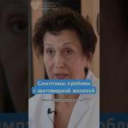 Для Поддержки Функции Щитовидной Железы