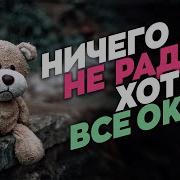 Что Делать Если Вам Что То Делать В Кайф