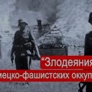 Марк Солонин Злодеяния