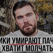 Максим Вердикт Манипуляция Которая