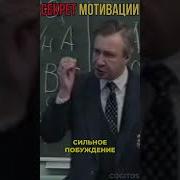Лекции По Мотивации