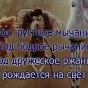 Минусовка Песни Для Большой Секрет Для Маленькой