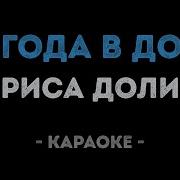 Главней Всего Погода В Доме Минусовку