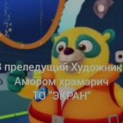 Спецагент Осо Английский