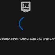 Бесконечная Подготовка К Запуску Epic Games