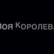 Красивая Песня Ты Как Луна В Тёмном Небе