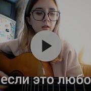 Hammali Navai Мама Кавер На Гитаре Разбор В Описании