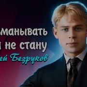 Стих Не Злодей Я И Не Грабил Лесом Есенин