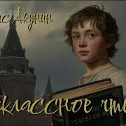 Внеклассное Чтение Акунин 16