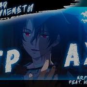 Аниме Клип Без Страха Доставай Пулемёты Amv Mr Грозный ᴴᴰ