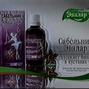 Рекламы Эвалар 2005 2006 Как Спонсоры Метеовыпуска